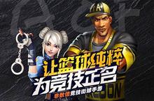 《街球艺术》宝刀未来 成熟<em>大叔</em>凯文全新上线