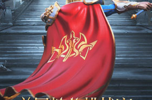 万元争霸热血来袭《剑与英雄》唯剑与英雄不朽！