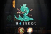 提灯与地下城<em>水</em>元素阵容怎么搭配 阵容搭配推荐