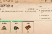 上古卷轴<em>刀锋</em>蜘蛛女王秘境在哪 秘境位置攻略