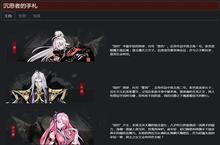 《影之刃3》官方概念站上线！官网用户送《雨血》