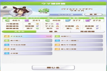 赛马<em>娘</em>手游伏特加怎么培养 角色养成攻略