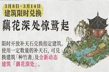 江南百景图藕花深处属性如何 建筑属性介绍