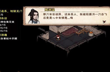 烟雨江湖阴阳花有啥用 阴阳花用途介绍