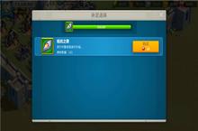 万国觉醒抵抗<em>之箭</em>怎么获得 道具获取方法介绍
