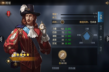 征服与霸业<em>哥<em>伦布</em></em>怎么样 武将技能攻略