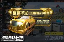 新英雄“重装<em>队长</em>”登陆《终结战场》