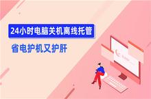 电脑玩iOS版火影忍者手游 水果<em>模<em>拟器</em></em>解决<em>任务</em>日常