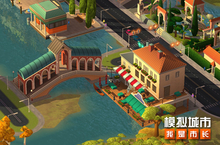 打造电影城《<em>模拟</em>城市：我是市长》新版本登陆苹果