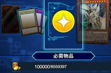 游戏王决斗链接技能筹码怎么获得 道具获取方法介绍