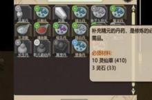 了不起的修仙<em>模<em>拟器</em></em>精元怎么补充 游戏玩法攻略