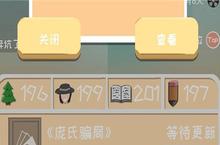 小说家<em>模拟</em><em>2</em>怎么选择网站 更换网站方法介绍