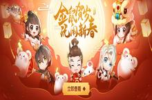金鼠贺岁《<em>雪鹰</em>领主》<em>手游</em>带你玩闹新春