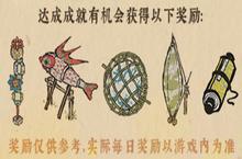 江南百景图鱼<em>灯</em>工坊怎么获得 获取方法介绍