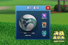 决战高尔夫全新<em>锦标</em>赛开启天空之旅！