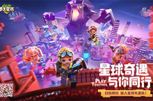 《手工<em>星球</em>》星年测试开启 新春佳节相约在<em>星球</em>！