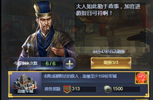 唐国强在《最强军师H5》助你指点江山