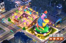 迎鼠年《<em>模拟</em>城市：我是市长》<em>将</em>推出新版本
