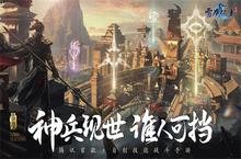 《雪鹰领主》手游年度版本震撼上线！