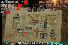 《方舟：生存进化》手游“惊雷穹顶”地牢登场