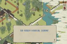 江南百景图阿花<em>在哪</em> 阿花位置及任务完成攻略
