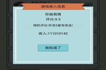 中国式<em>人生</em>百亿富翁怎么玩 成为富翁技巧玩法介绍