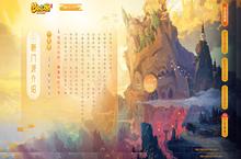 《梦幻西游》手游全<em>新</em>门派小雷音重磅登场！