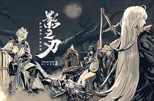 影之刃3礼包兑换码大全 礼包码领取兑换<em>地址</em>介绍