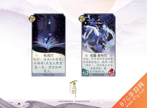 阴阳师百闻牌青行灯5