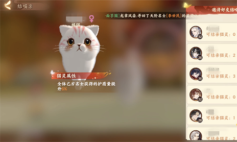 忘川风华录怎么获得小猫咪