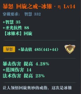 魔渊之刃法师回旋戒指怎么样1