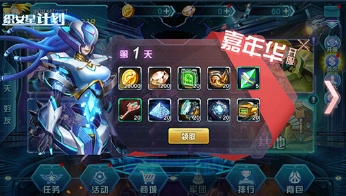 织女星计划6