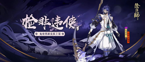 阴阳师