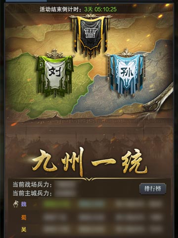 三国群英传：霸王之业2