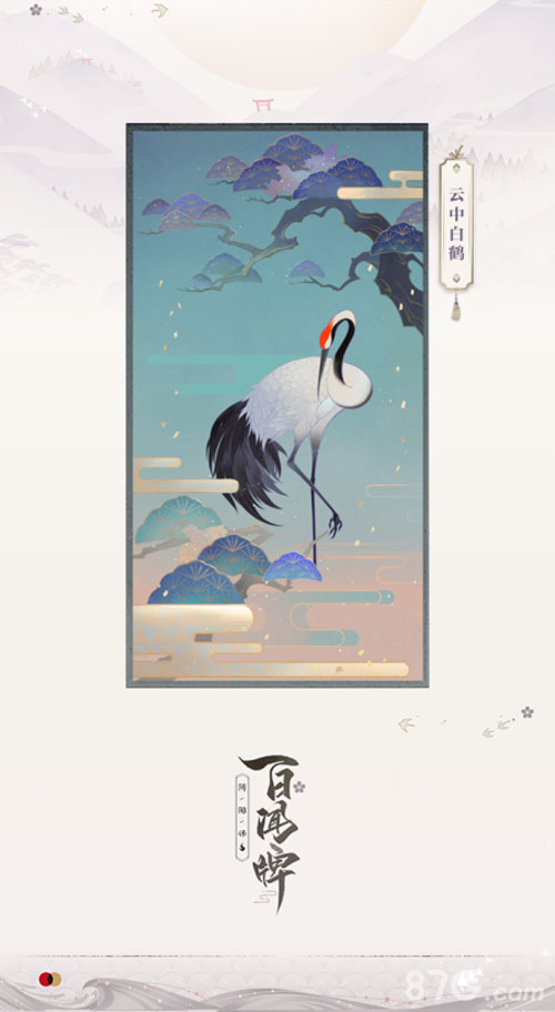 阴阳师百闻牌3