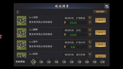 爆破三国3