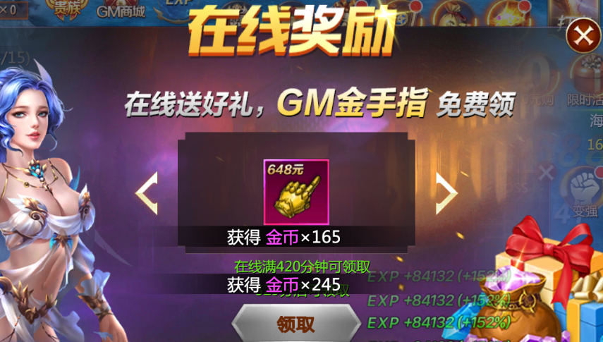 《星际裂痕-送gm金手指》手游公益服全方位赠送超级金手指游戏攻略！