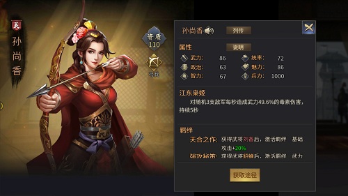 爆破三国4