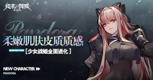 《终末阵线：伊诺贝塔》少女战姬全面进化