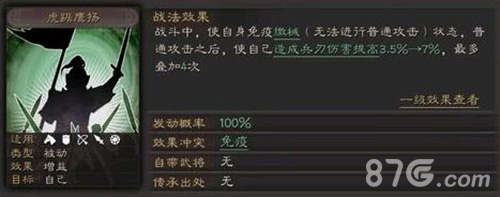 三国志战略版宣传图2