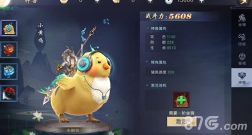 吞星小黄鸡坐骑