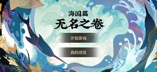 阴阳师