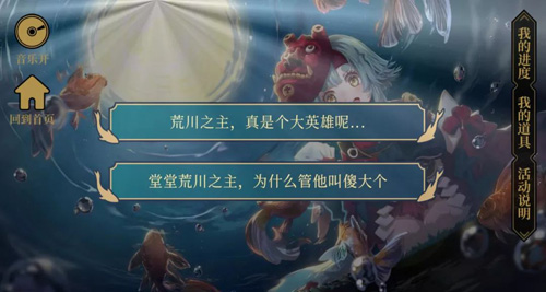 阴阳师2