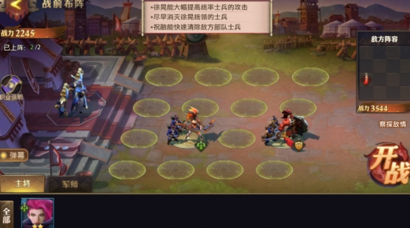 少年三国志零演武场军阵篇怎么过