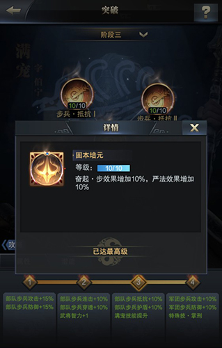 三国群英传：霸王之业3