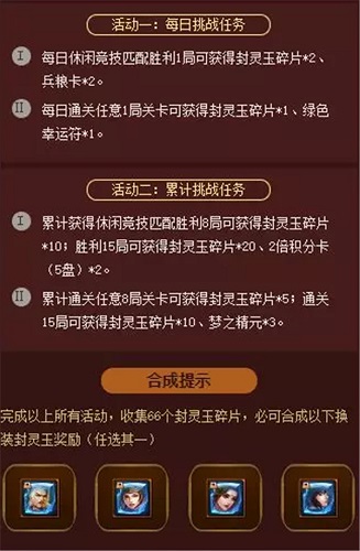 梦三国手游5