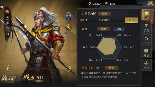 爆破三国2