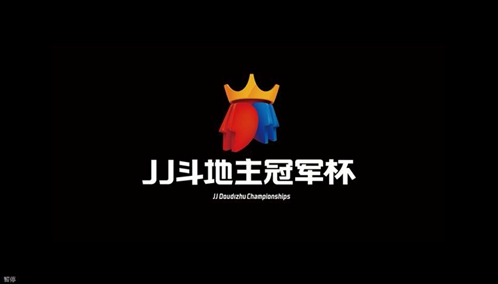 JJ斗地主