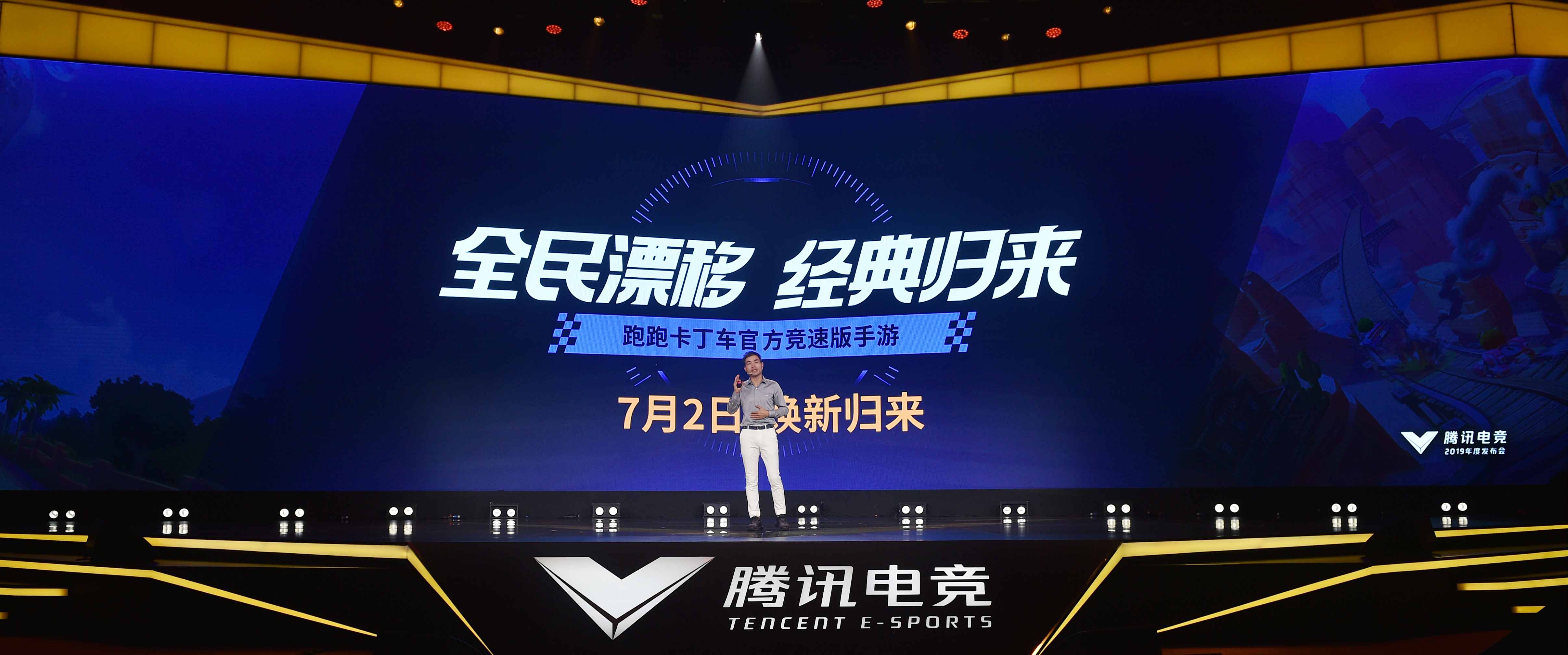 跑跑卡丁车官方竞速版4