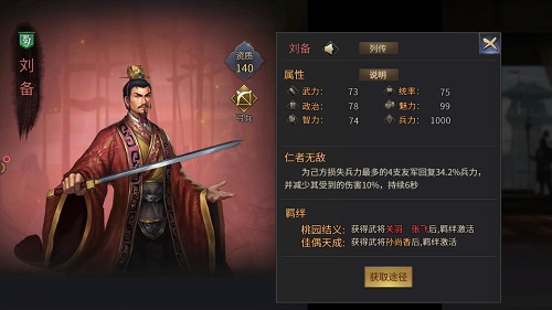 爆破三国2